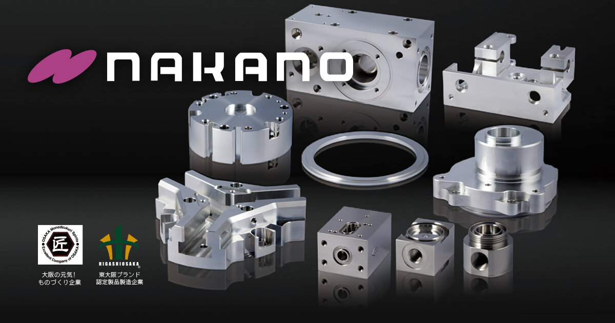 Nakano Manufacturing] Expert of processing of precision machine